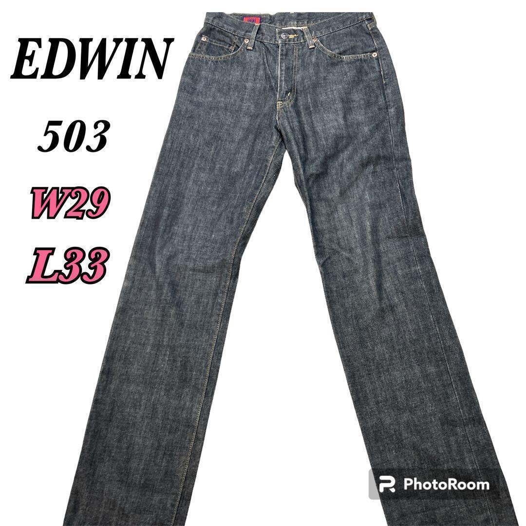 EDWIN エドウィン　レディース　デニム　ジーパン　ストレート　503_画像1