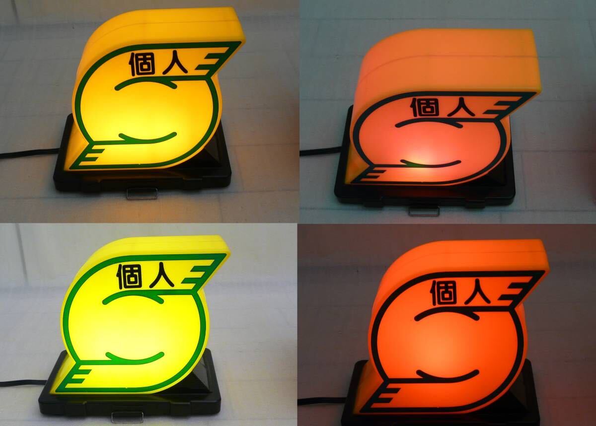 個人タクシー 行燈 武内工業所 KT式社名表示灯スイッチ LED球　_画像8