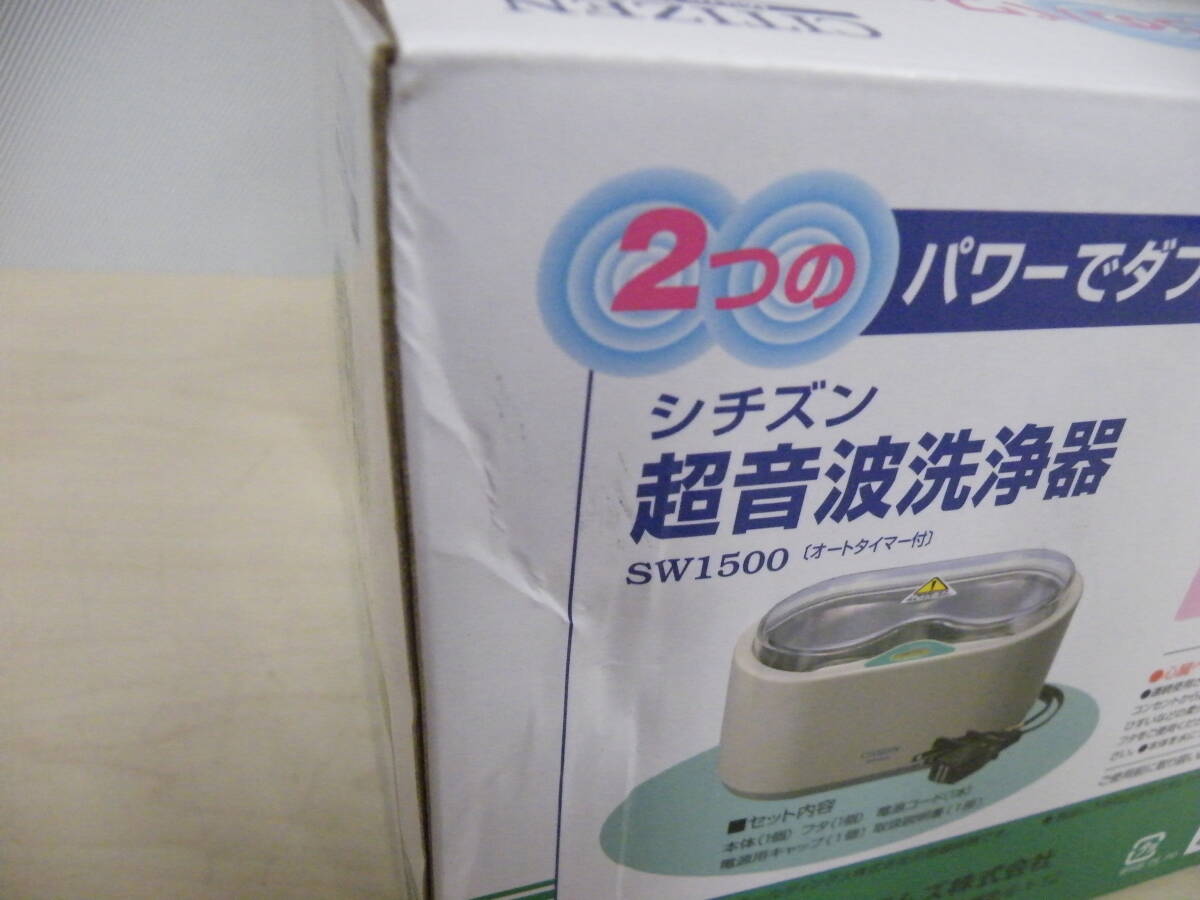 CITIZEN SW1500 シチズン超音波洗浄器　未使用品_画像4