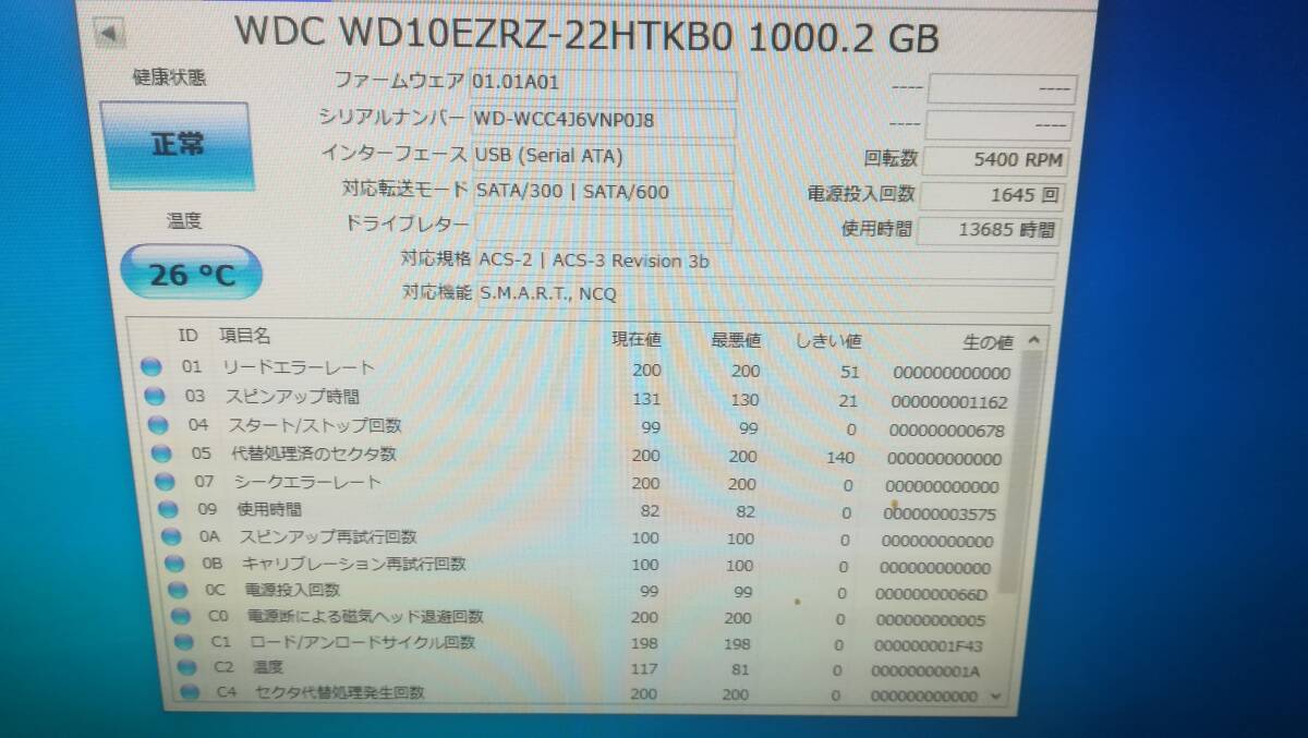 【動作品/4個セット】WD Blue WD10EZRZ [1TB/1000GB SATA] 3.5インチ/HDD/ハードディスクの画像4