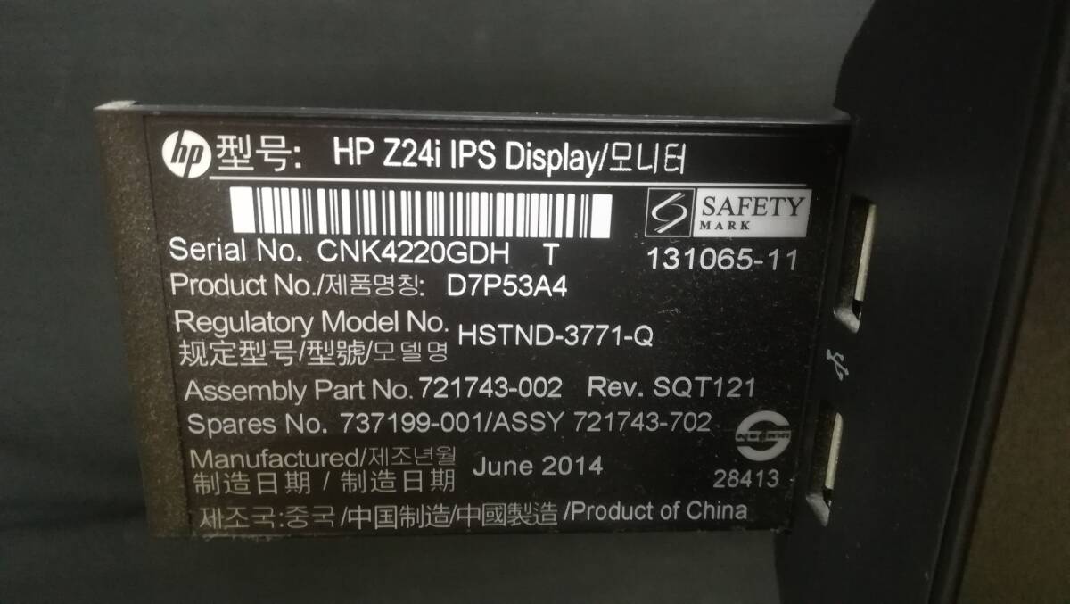 【動作品♪】HP Z24i[24インチ] [WUXGA/D-SUB/DVI/DisplayPort]液晶モニターの画像7