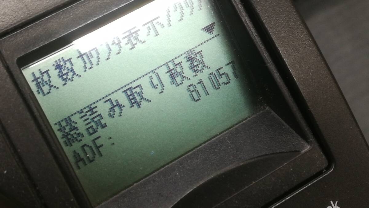 【動作品♪】Fujitsu 富士通 PFU Image Scanner fi-7160 スキャナ_画像4