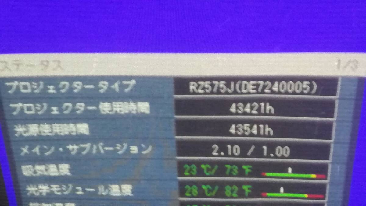 【動作品♪】Panasonic パナソニック PT-RZ575J DLP プロジェクター 5200ルーメン_画像8