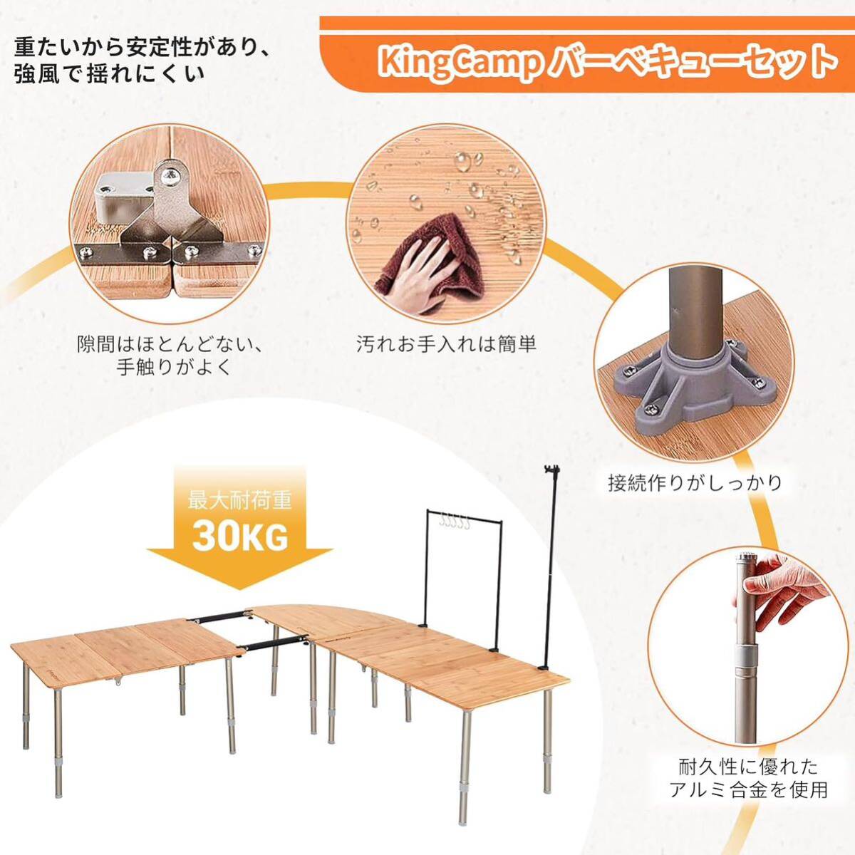 【KingCamp】キャンプ テーブル アウトドア 折り畳み 6点セット