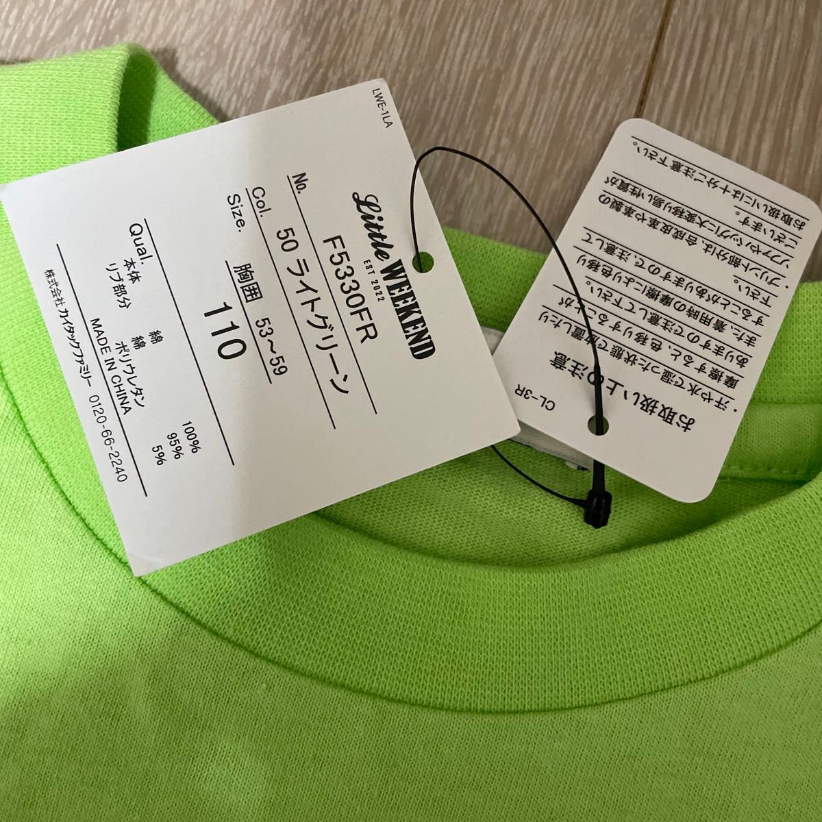 未使用　半袖　110 Tシャツ　littleweekend 110cm 黄緑　リトシー　しまむら　