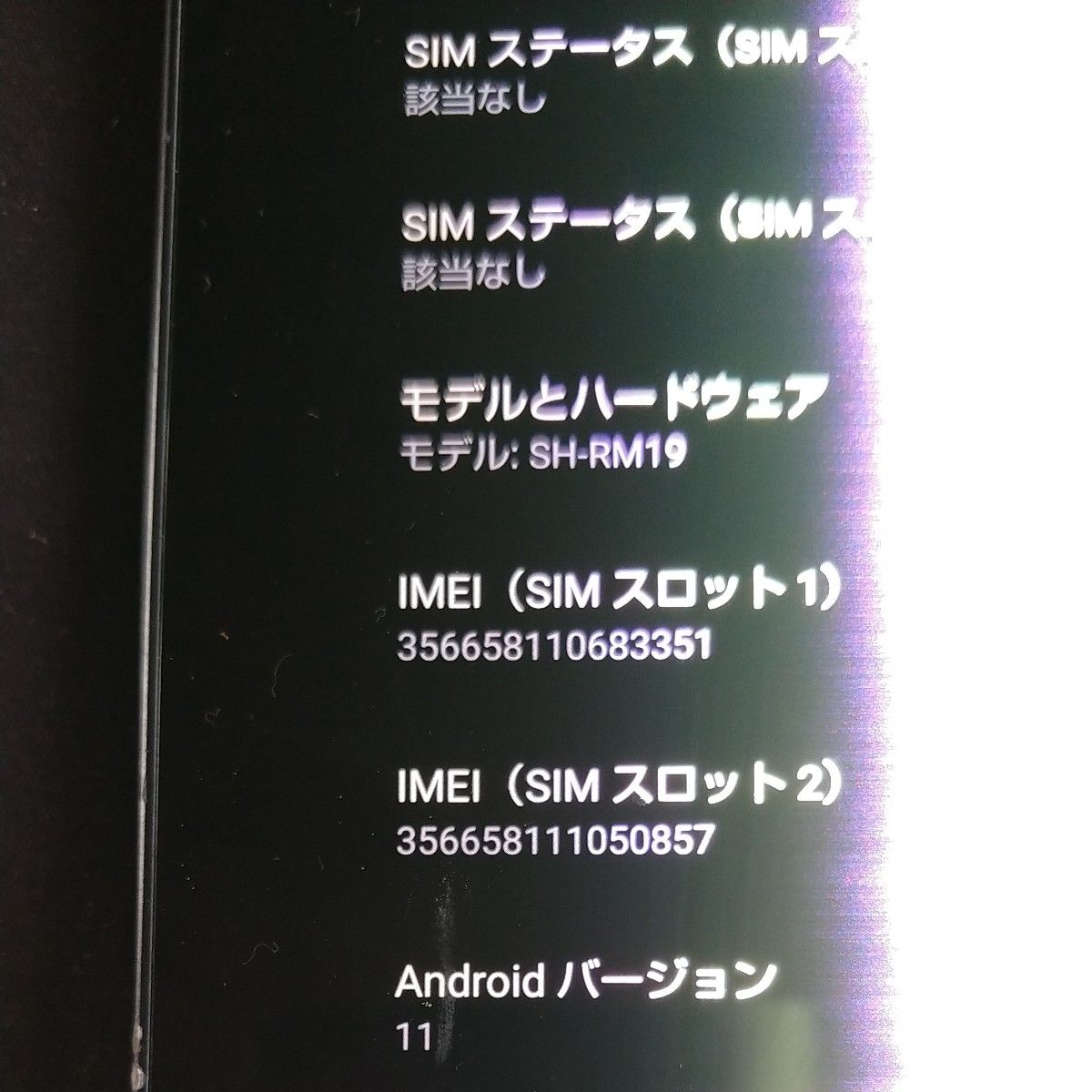  AQUOS　sense6   SIMフリー 64GB   楽天モバイル