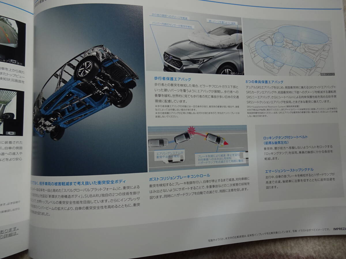 SUBARU スバル インプレッサ （2023年4月版） カタログ