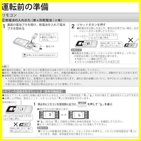 ★AR-RCA5J富士通エアコンリモコン★ 富士通 交換用 適用 AR-RCA5J FUJITSU リモコン エアコン_画像5