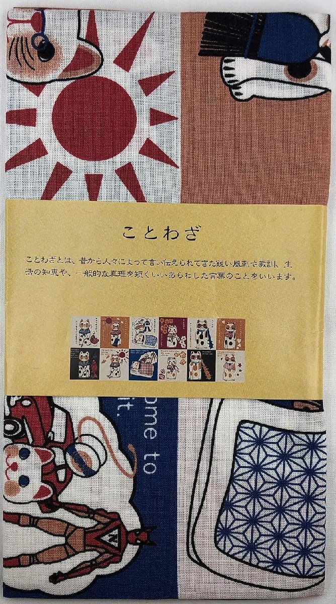 ヤギセイ　手ぬぐい　福招き猫　ことわざ　約90×34cm　綿100％　日本製　新品_画像1