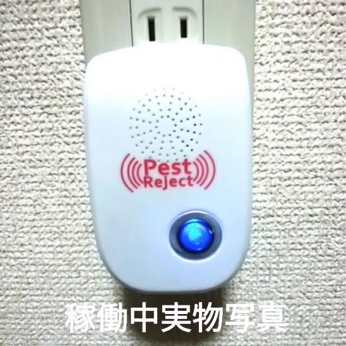 超音波害虫駆器 虫除け ネズミ駆除 虫よけ  日本語取説つき　4台セット