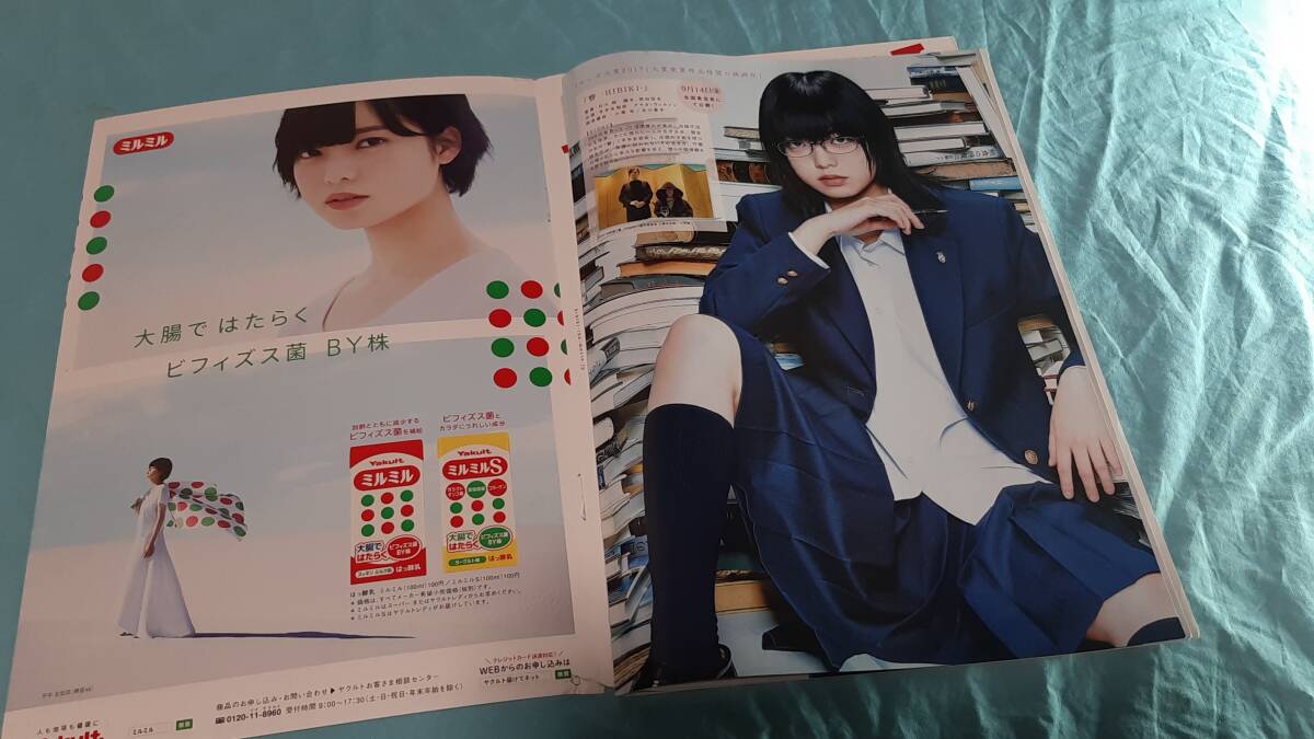 【切抜】平手友梨奈　欅坂46　ビッグコミックスピリッツ　2018年41号　_画像6