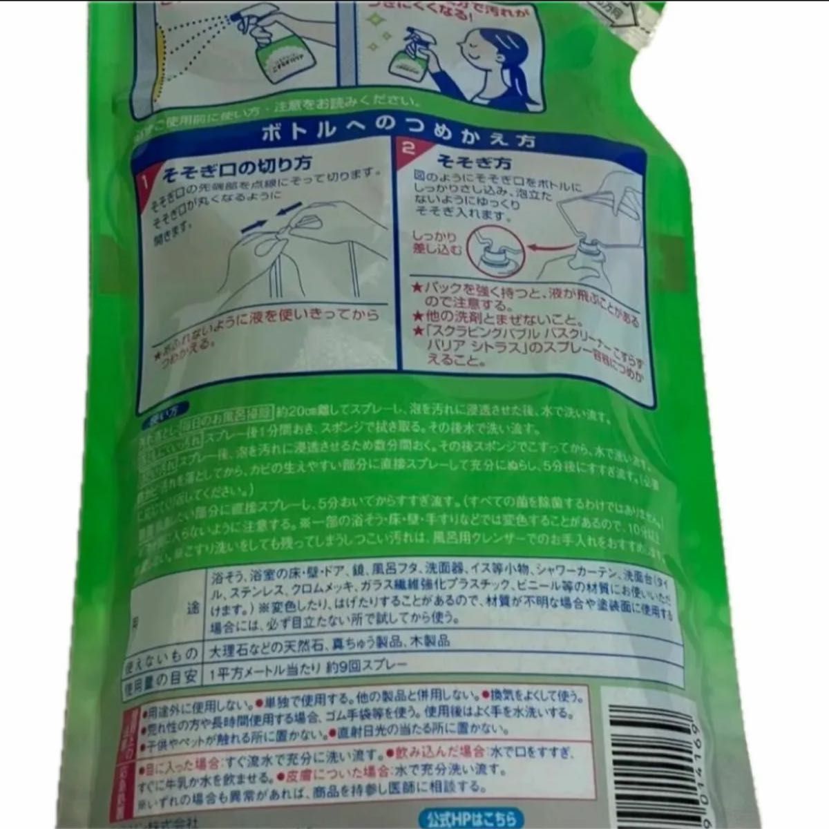 ジョンソン スクラビングバブル バスクリーナー こすらずバリア シトラス つめかえ用 450ml×4 浴室用洗剤