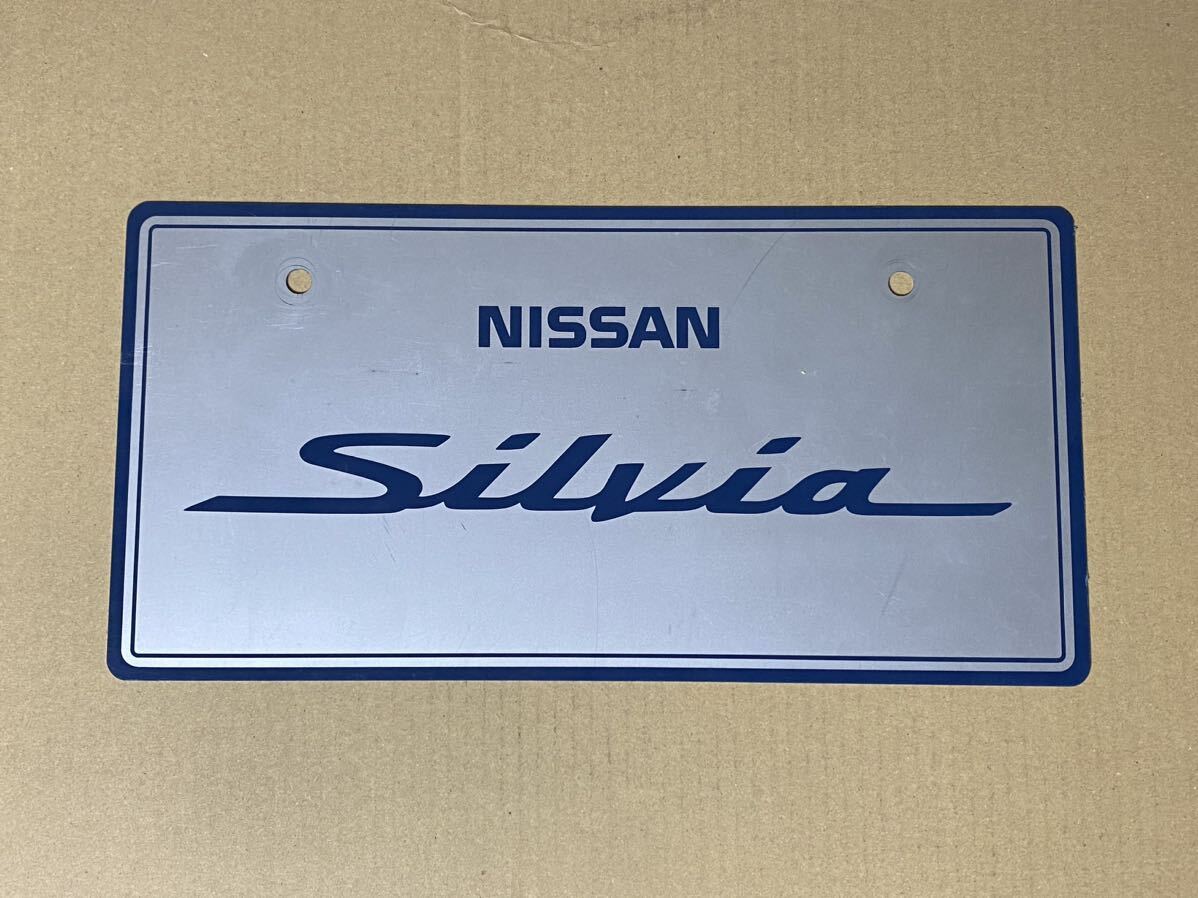 当時物　希少　非売品　日産　NISSAN ディーラー　　　　展示プレート　S15 シルビア　1枚　プレート _画像1