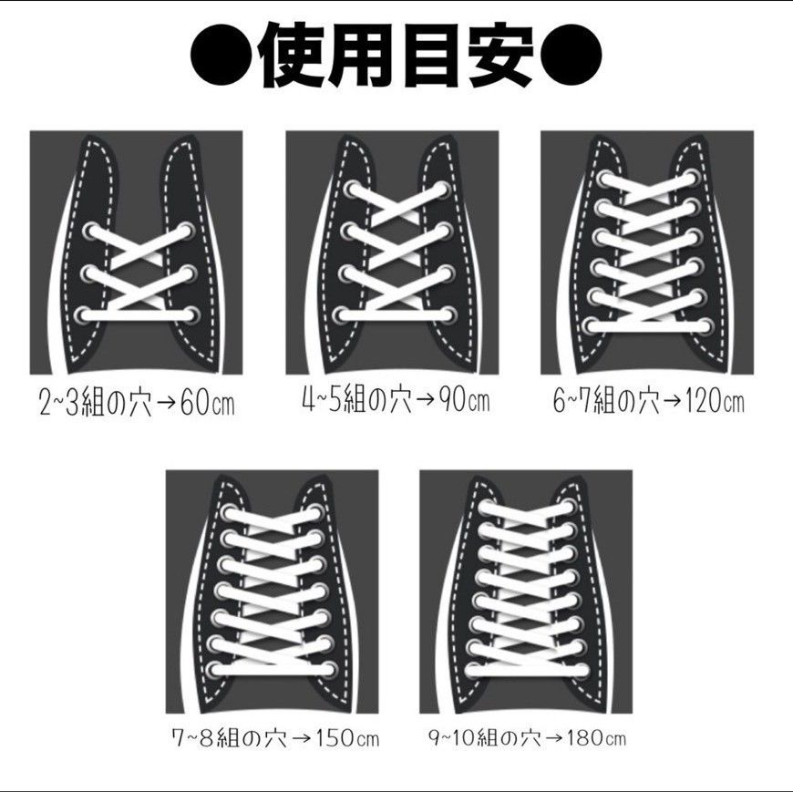 靴紐　シューレース　ホワイト　白　平紐　スニーカー　バッシュ　くつひも　ハイカット 交換用　ナイキ　コンバース　アディダス