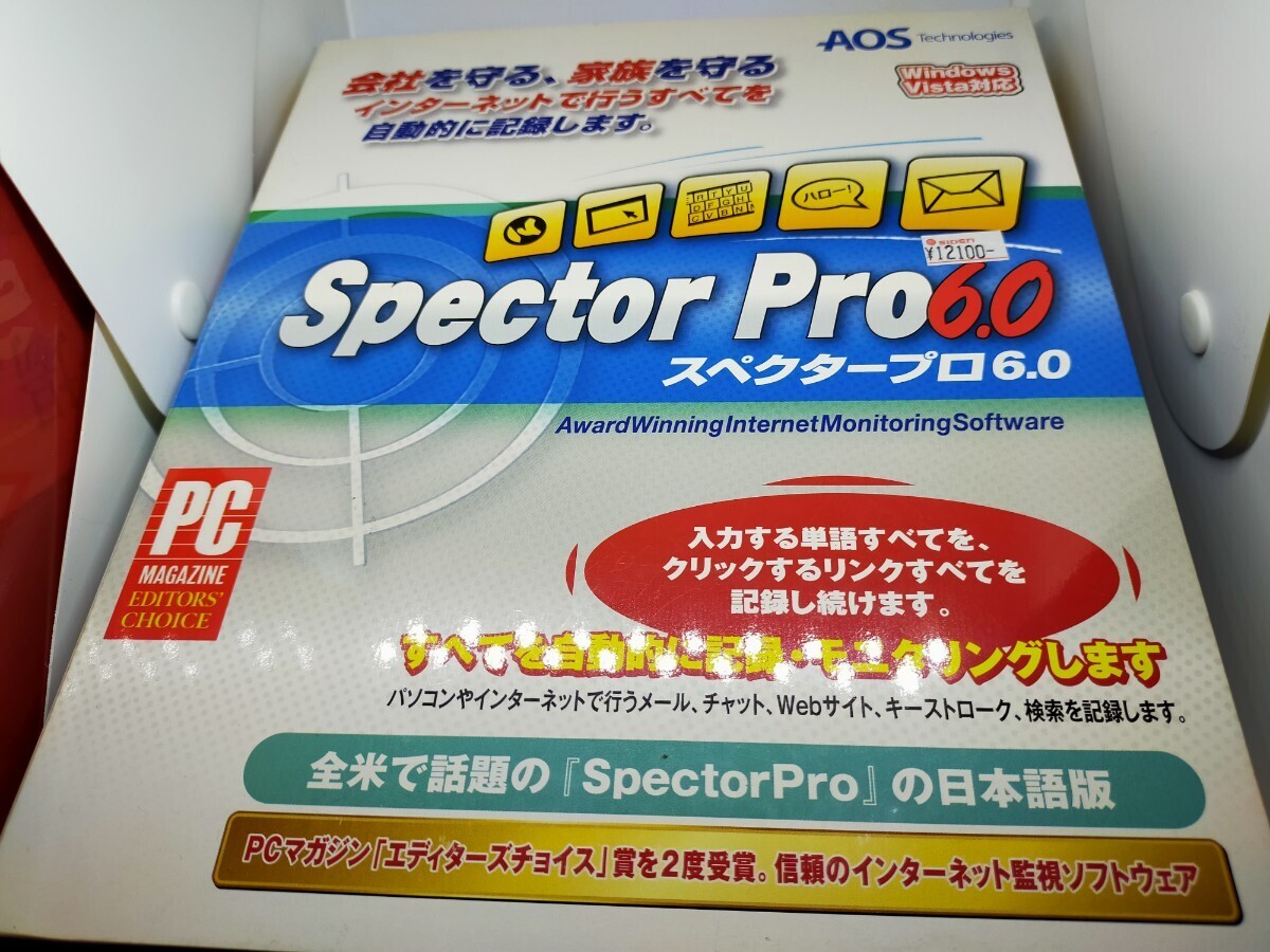 スペクタープロ 6.0 Spector Pro 会社・家族を守る！インターネットで行う全てを自動的に記録 情報漏洩防止 PCモニタリング データロガー