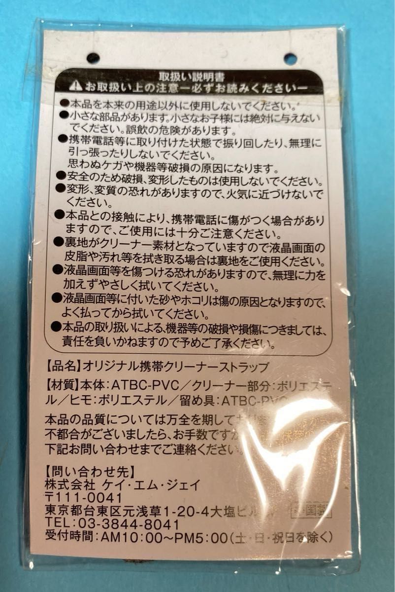 オマケ付き　大島優子　ストラップ　 新品未使用　おまけクリアファイル　クーポンお持ちの方はご利用ください！