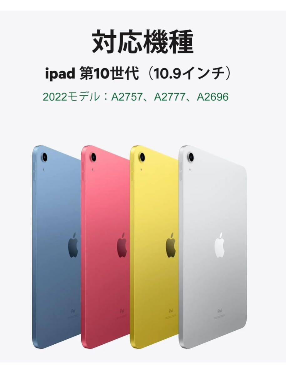 Greenlaw iPad 第10世代 キーボード ケース iPad 10th 10.9インチ専用 タッチパッド付き JIS基準日本語配列 2台デバイスマルチペアリング 