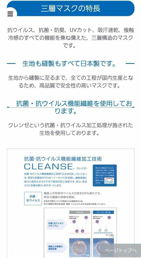 【新品セット売り】nanan world 布マスク　日本製 マスク まとめ売り