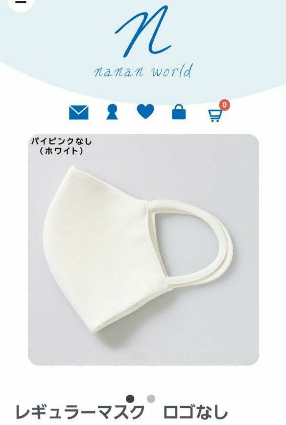 【新品セット売り】nanan world 布マスク　日本製 マスク まとめ売り