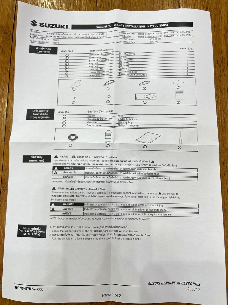 海外 スズキ 純正 ドルフィン シャーク アンテナ スイフト スポーツ ZC33S ZC13S ZC53S ZD53S ZD83S 未塗装 990N0-58M89-004 プライマーの画像5