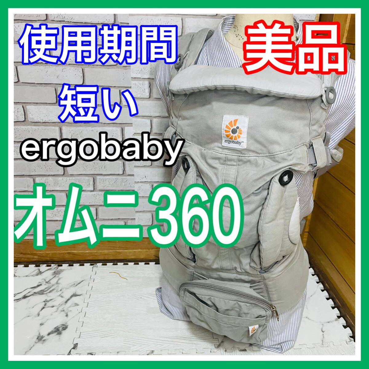  быстрое решение использование 4 месяцев прекрасный товар L go baby Homme ni360 серый слинг-переноска включая доставку 5400 иен . снижена цена кто раньше, тот побеждает уборная завершено 
