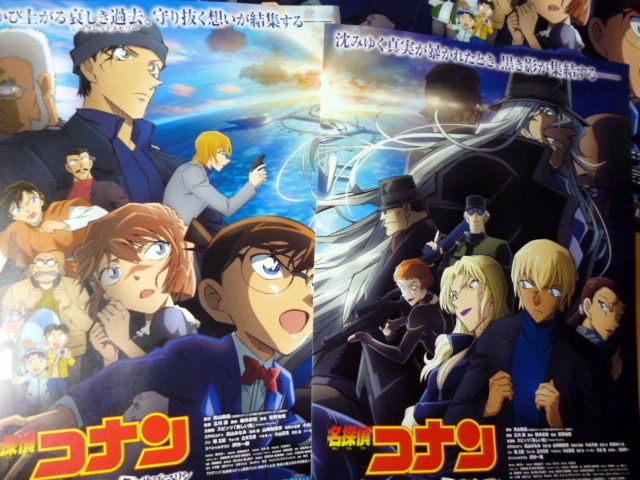 見開きタイプ　□　　５枚セット　映画　「名探偵コナン 黒鉄の魚影（サブマリン）」　チラシ_画像2