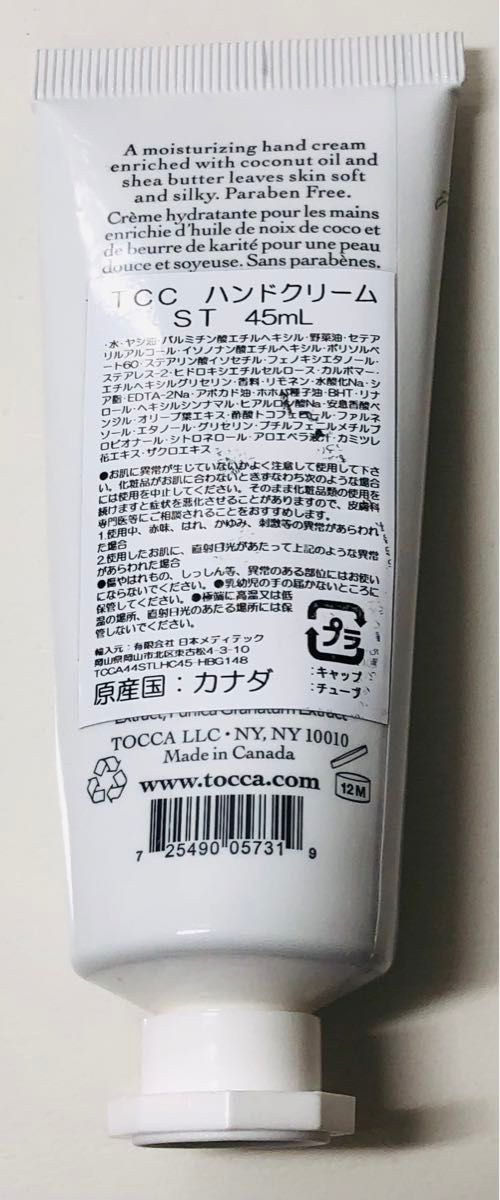 TOCCAトッカハンドクリーム ステラの香り