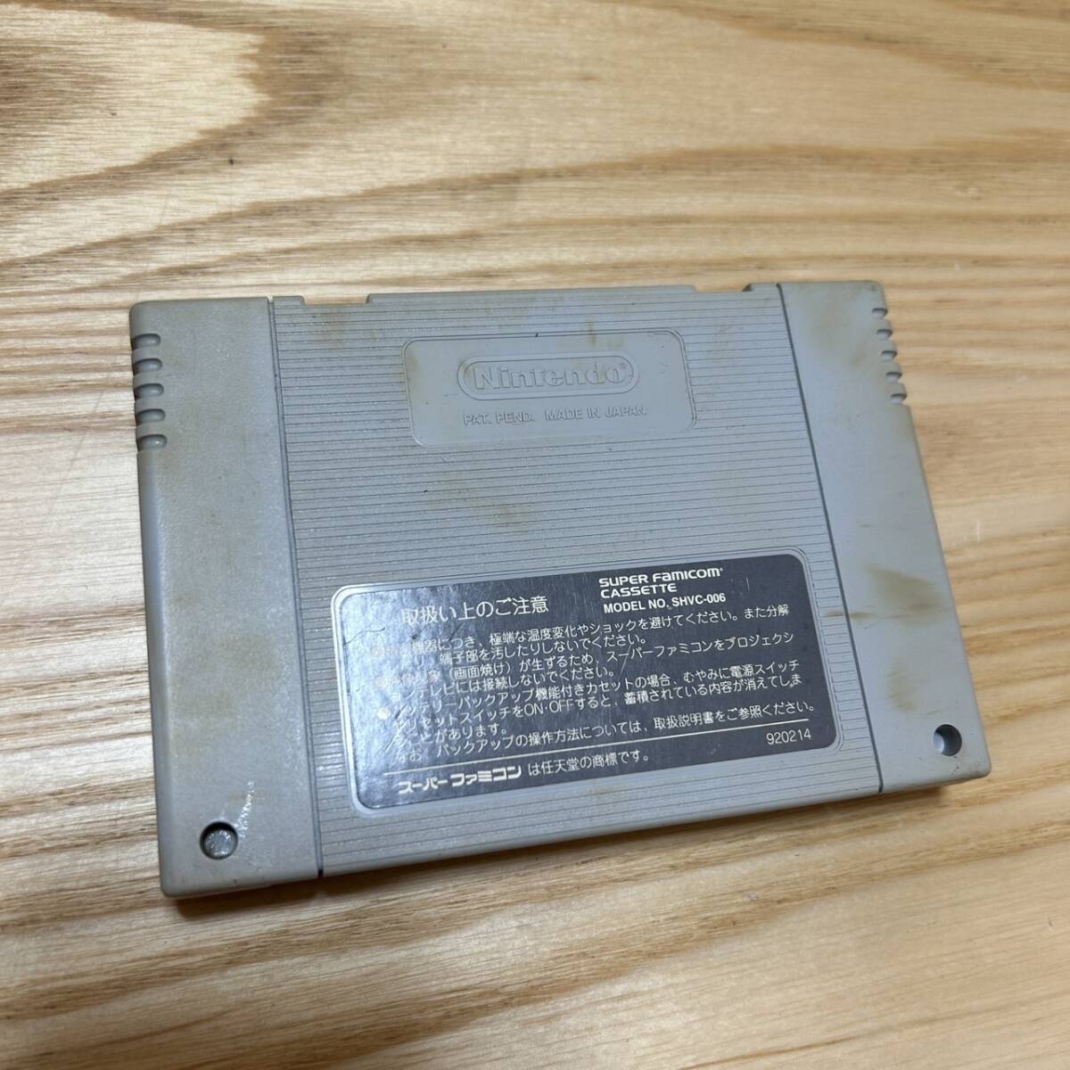 ☆Nintendo 任天堂 SFC スーパーファミコン HUMAN ヒューマン THE FIREMEN ザファイヤーメン ゲーム ソフト(中古品/現状品/保管品)☆_画像3