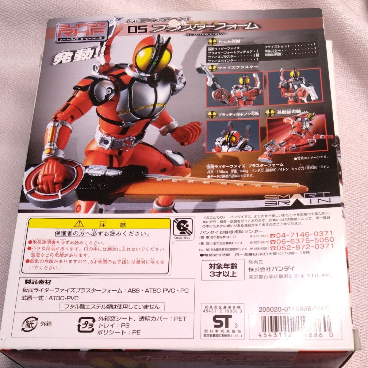 新品即決 スーパーライダーヒーローシリーズ 05 仮面ライダーファイズ ブラスターフォーム 未開封 フィギュア 555 RHF 