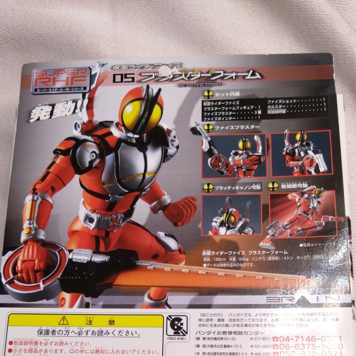 新品即決 スーパーライダーヒーローシリーズ 05 仮面ライダーファイズ ブラスターフォーム 未開封 フィギュア 555 RHF 