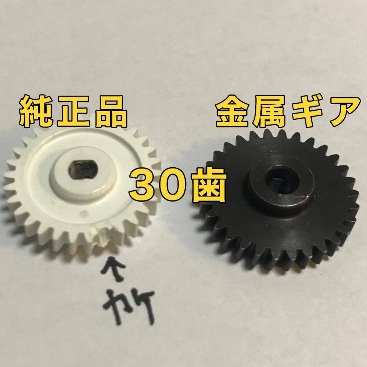 30歯 日産 デイズルークス B21A 電動格納ミラー用ギア デイズ B21W ドアミラー ギア 2個 軸穴Φ3.4_画像3