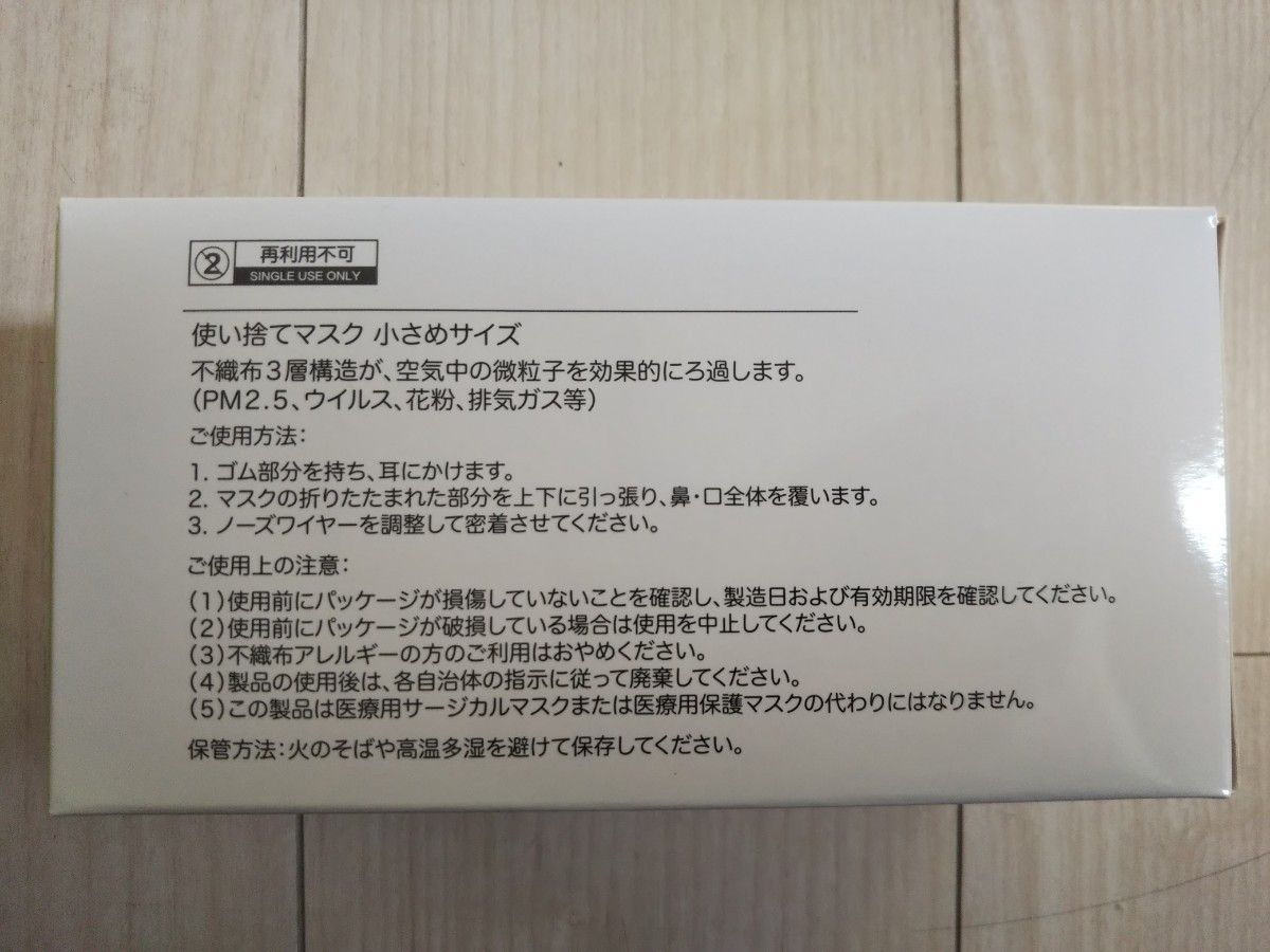 【値下げ】マスク 1箱50枚入り 2箱  計100枚 女性子供向け