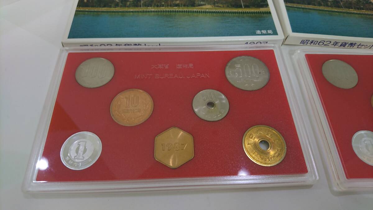 61182 日本 貨幣 ミントセット 貨幣セット 特年 1987年 昭和62年 額面666円 2セットまとめの画像2