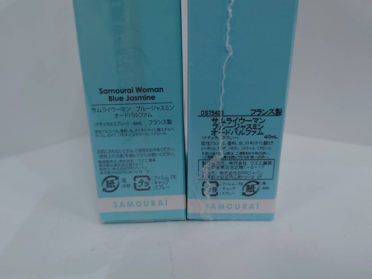 61578-6 未開封 SAMOURAI WOMAN サムライウーマン ブルージャスミン EDP 40ml 2本_画像4