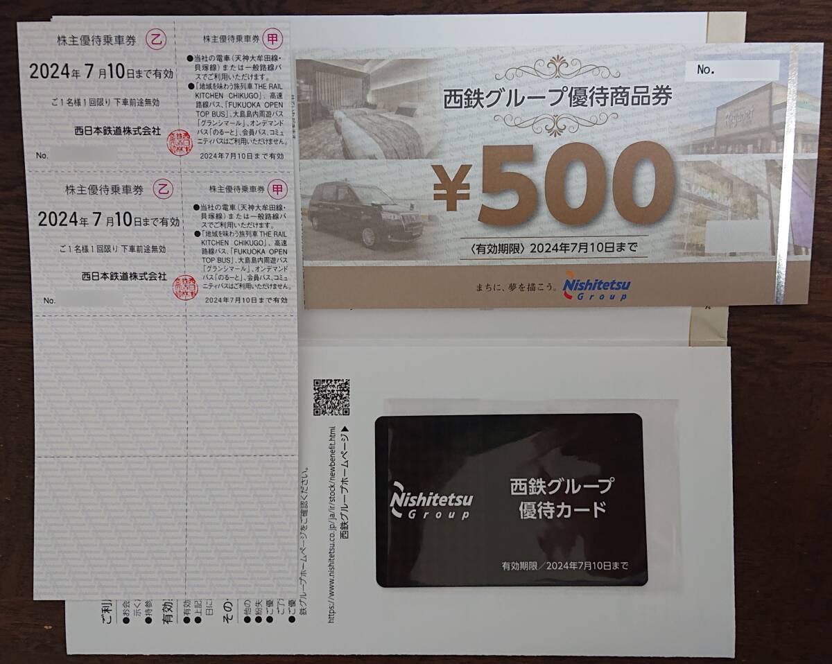  west Japan railroad west iron group stockholder hospitality passenger ticket ×2 sheets hospitality commodity ticket ×1 sheets west iron group hospitality card ×1 sheets 2024 year 7 month 10 day . free shipping 