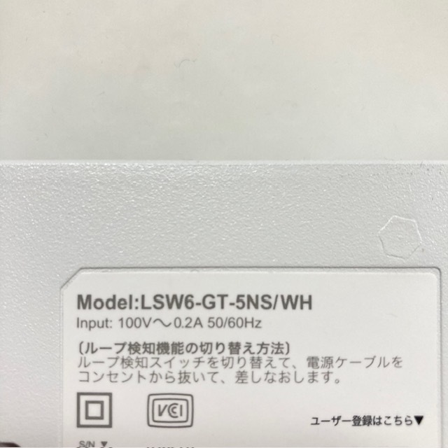 【送料無料】 BUFFALO バッファロー スイッチングハブ 5ポート LSW6-GT-5NS／WH Giga対応 ホワイト_画像7