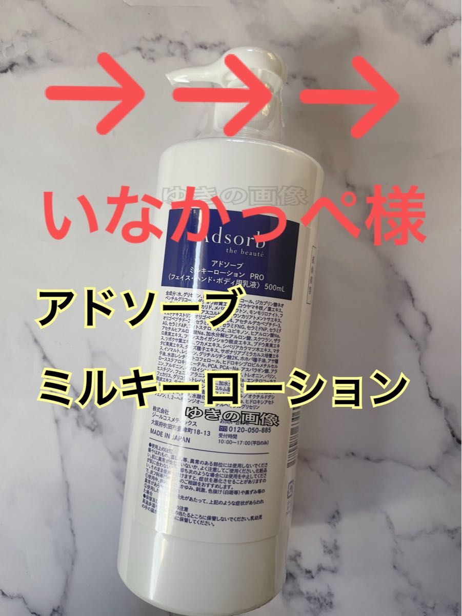 いなかっぺ様|