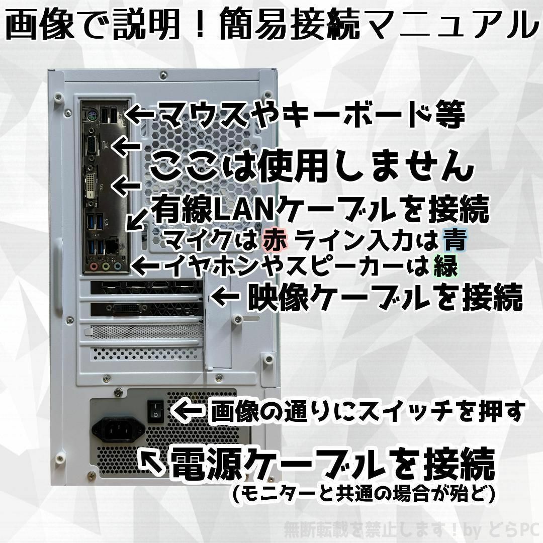 【yoc様ご依頼品】RTX4070Ti搭載ゲーミングPCフルセット新品ケースの画像10