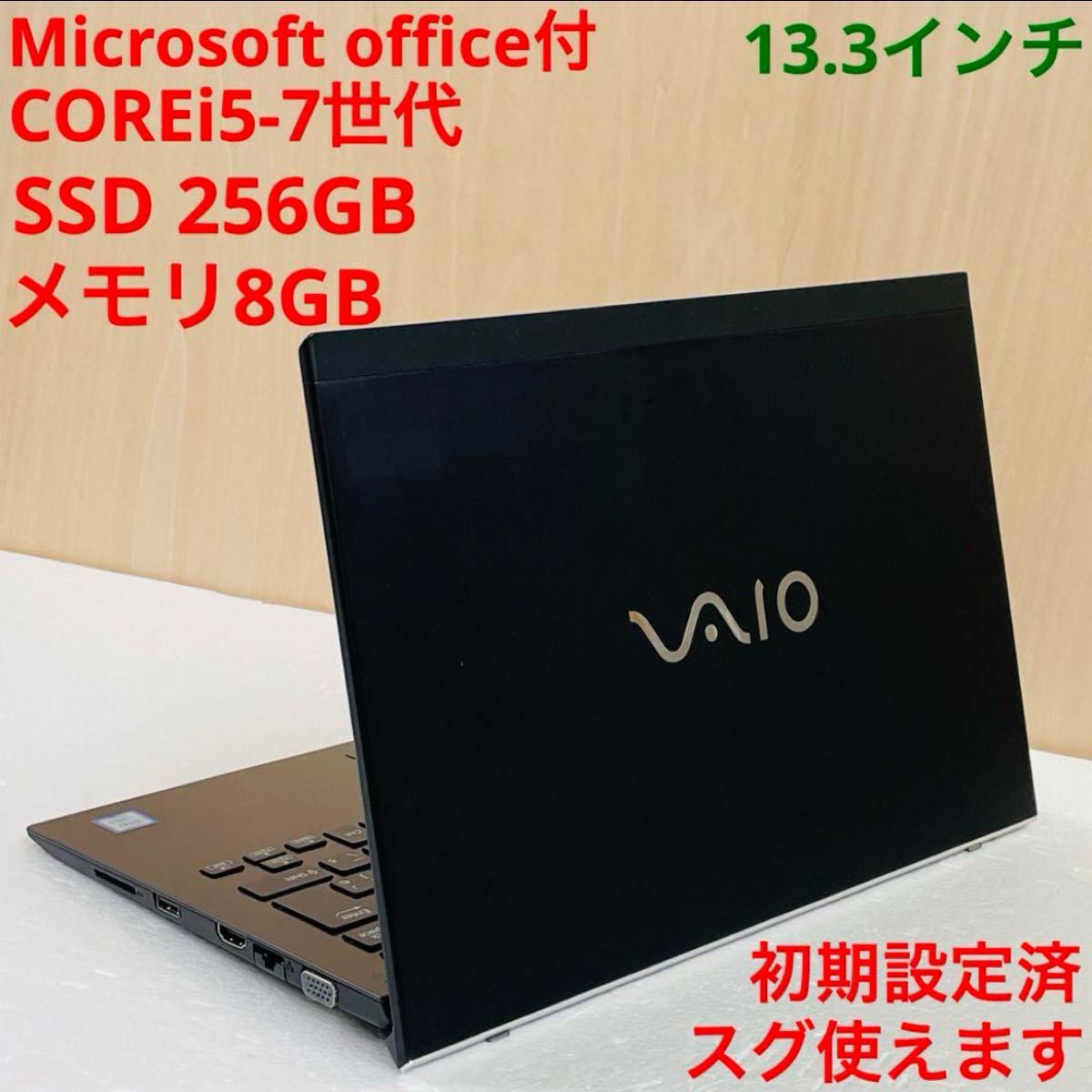 ★ office付★ VAIO  Windows11  パソコン ノート PC1 オフィス　カメラ　バイオ