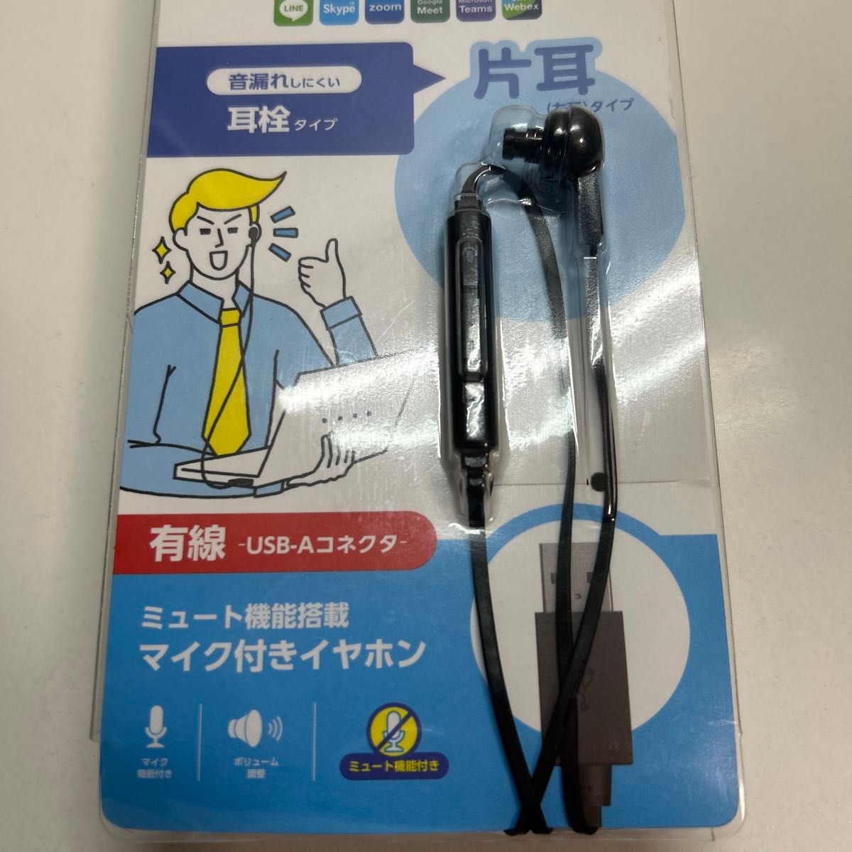 エレコム 軽量　USB イヤホンマイク　ミュート付き　片耳タイプ　WEB会議に! HS-EP18UBK
