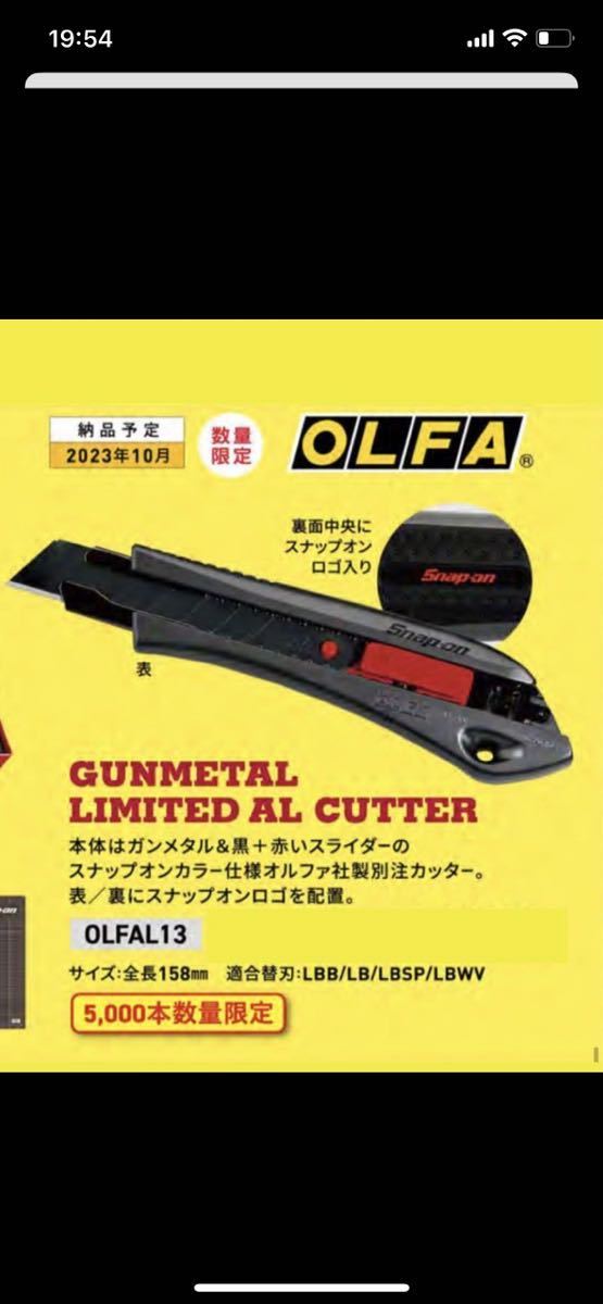 スナップオン snap-on オルファ　カッターナイフ　リミテッドモデル　_画像7