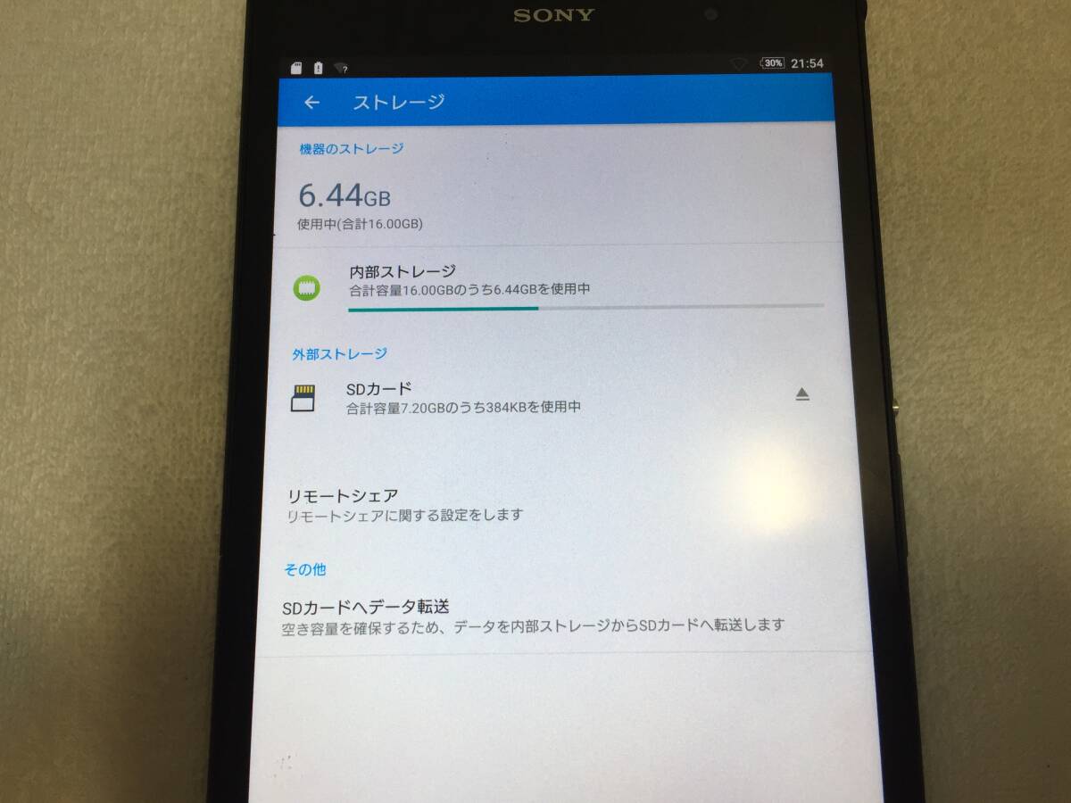 SONY ソニー Xperia Z3 Tablet Compact Wi-Fiモデル 16GB SGP611 付属品あり