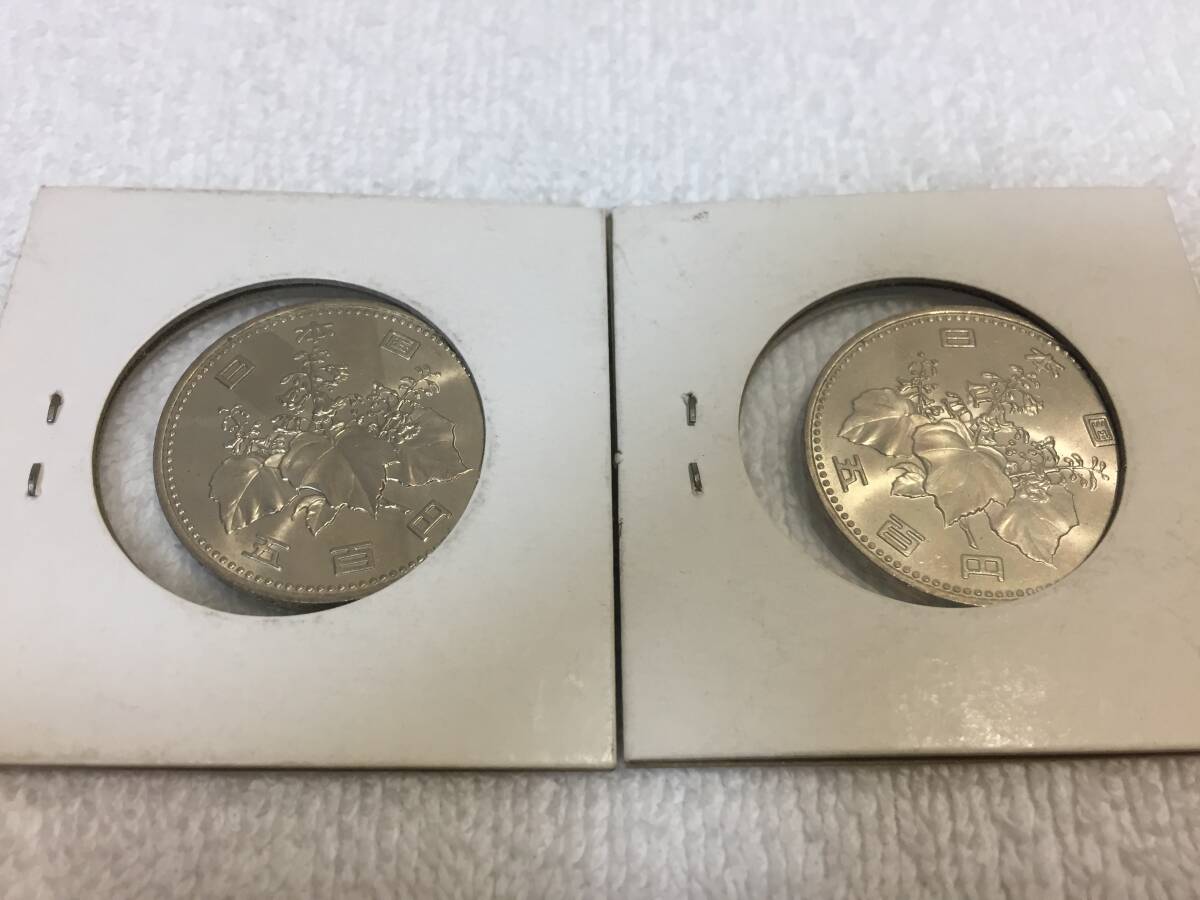 特年　昭和62年　500円　2枚　硬貨　完全未使用品　２枚_画像2