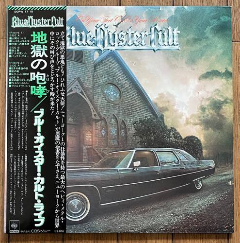 2LP LP 日本盤 国内盤 アルバム 見開きJKT レコード Blue Oyster Cult / On Your Feet Or On Your Knees SOPW 17-18 ブルー オイスター の画像1