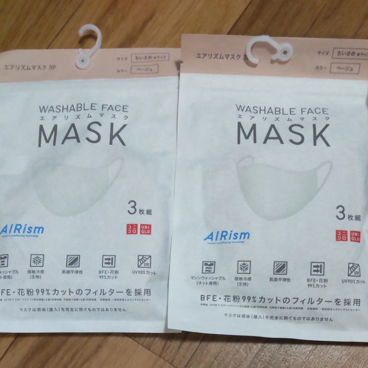 UNIQLO ユニクロ エアリズムマスク  ベージュ ちいさめMサイズ 新品未使用品 3枚組×4つ