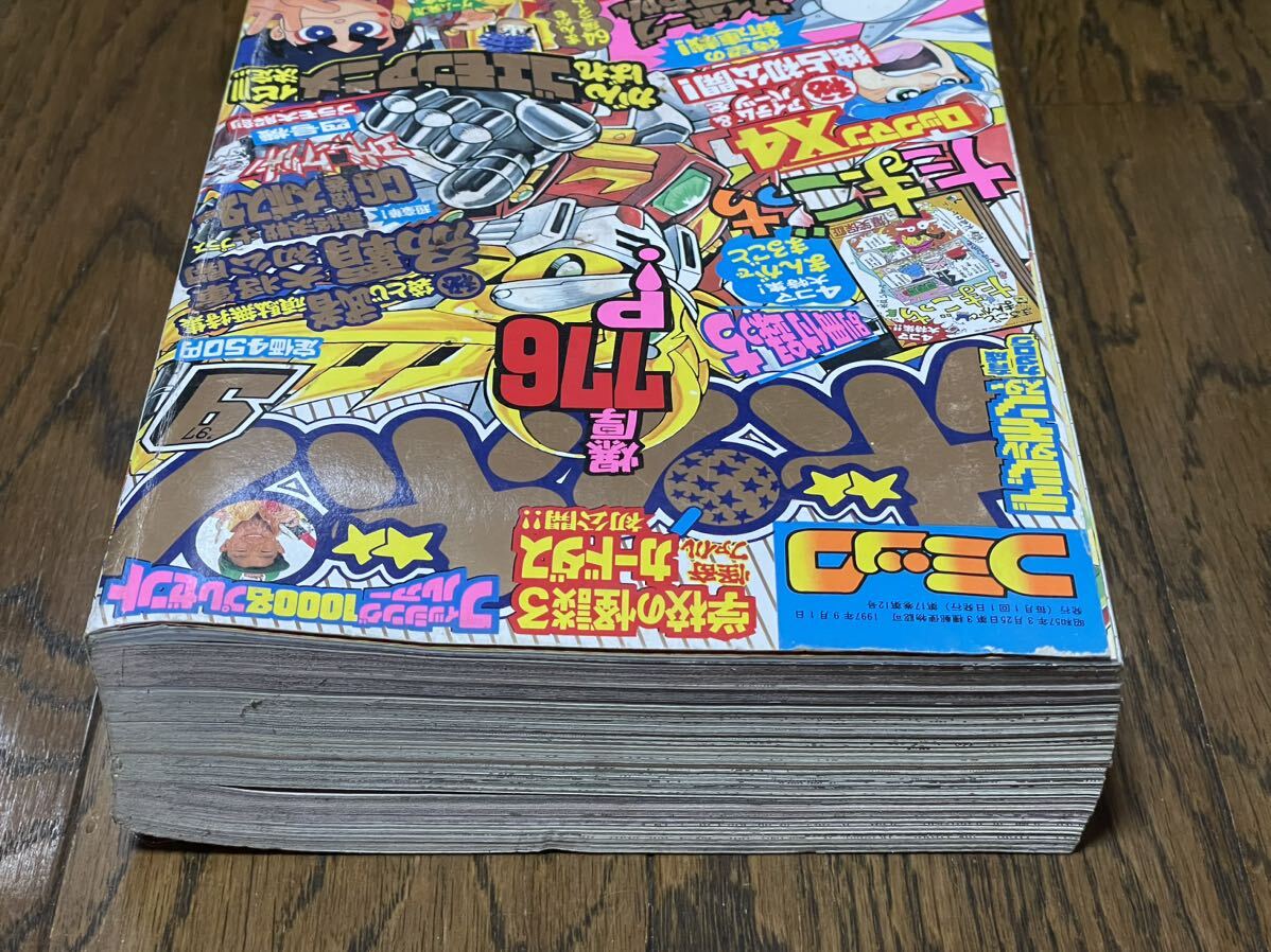 当時物 コミックボンボン 1997年 9月号 講談社 レトロ ガンダム 武者 SD ガンダム クロちゃん ゴエモン メダロット 王ドロボウJING_画像2