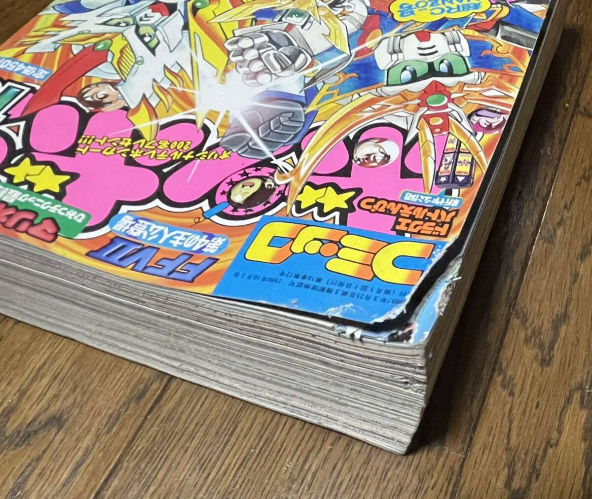 Yahoo!オークション - 当時物 コミックボンボン 1996年 10月号 Yahoo!オークション - 当時物 コミックボンボン 1996年 10月号