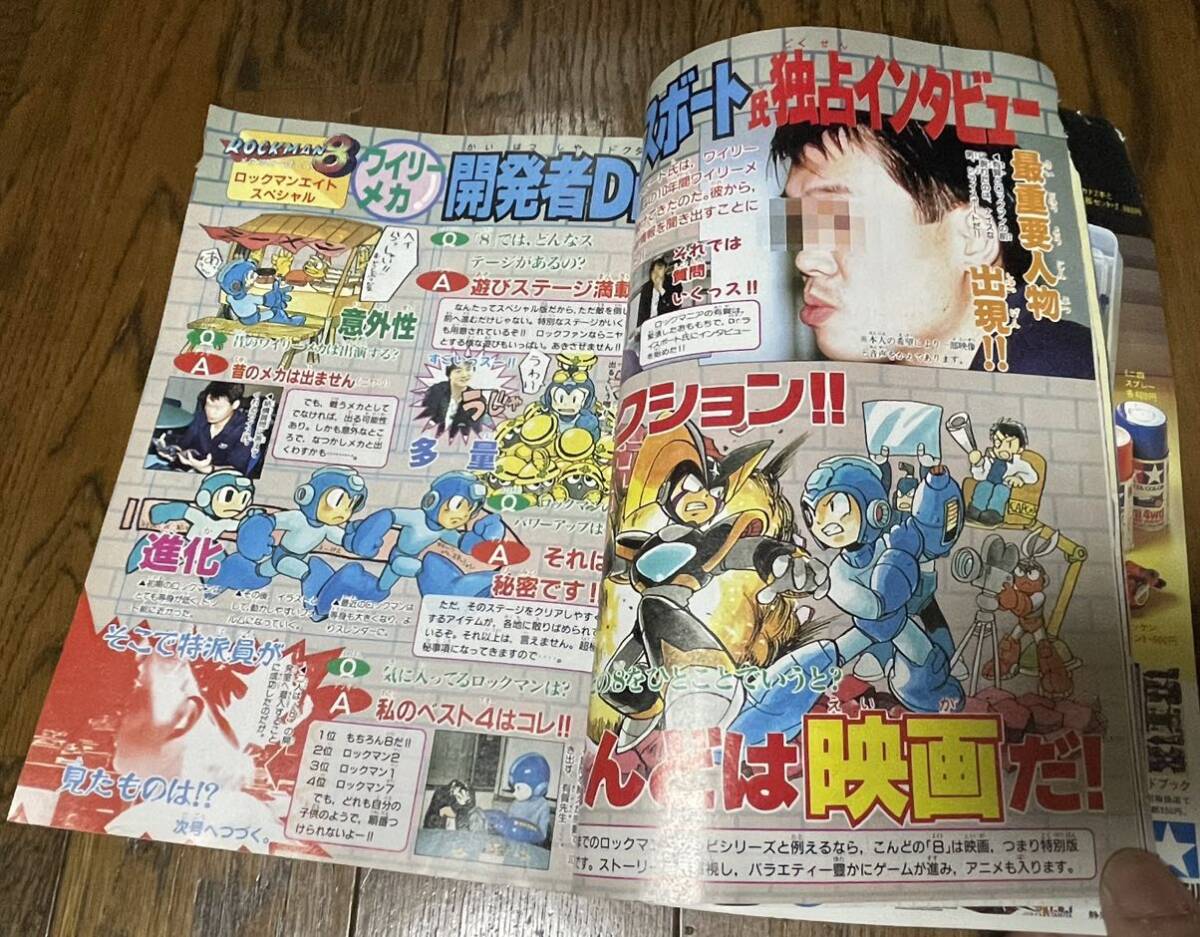 当時物 コミックボンボン 1996年 10月号 講談社 レトロ ガンダム 武者 SDガンダム ロックマン の画像7