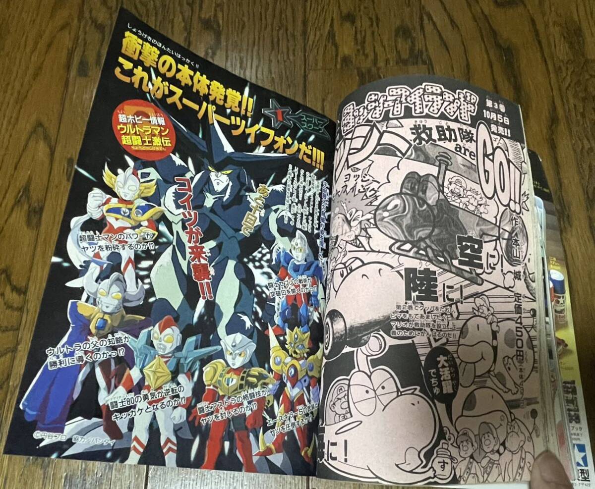 当時物 コミックボンボン 1996年 10月号 講談社 レトロ ガンダム 武者 SDガンダム ロックマン の画像8