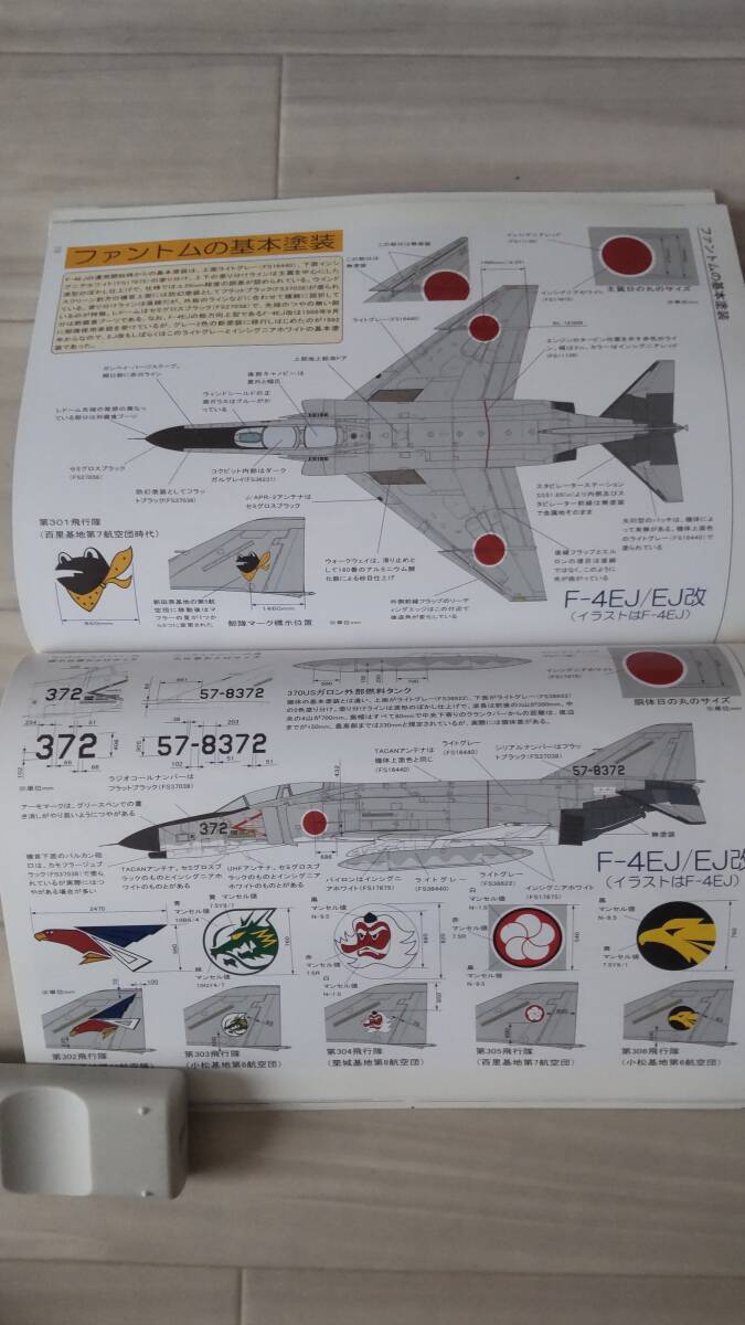 mote lure to profile aviation self ..F-4 Phantom Ⅱ special increase .No.747 used 